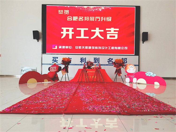 恭賀：吉利名邦汽車4S店開工大吉！??！