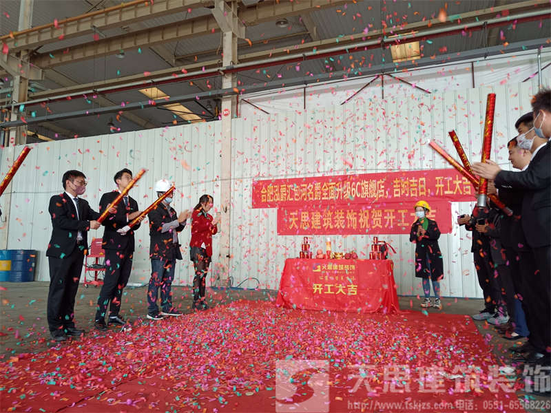 祝：合肥泓爵匯包河名爵4S店升級6C旗艦店裝飾工程開工大吉！