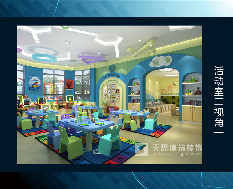 <a href=http://www.shenyang110.com.cn/youeryuan/ target=_blank class=infotextkey>合肥幼兒園設(shè)計(jì)</a>選天思