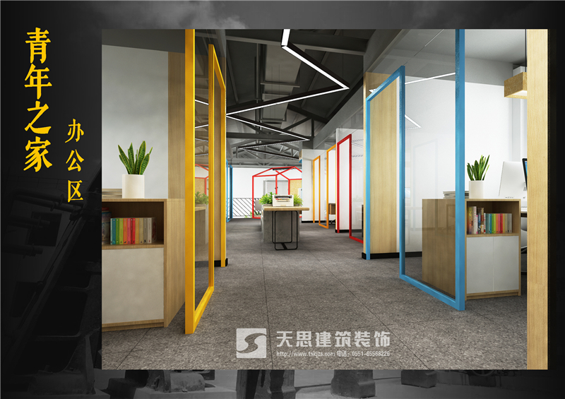 <a href=http://www.shenyang110.com.cn/bangonganli/ target=_blank class=infotextkey>合肥辦公室設(shè)計</a>公司