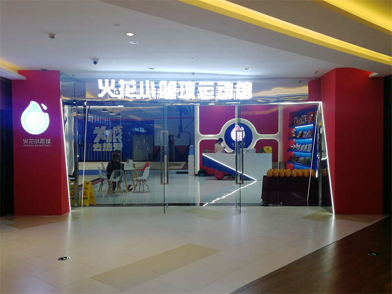 賀：合肥火花籃球裝修施工完畢，開業(yè)大吉